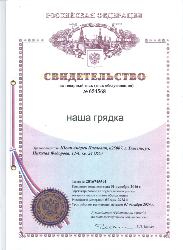 Товарный знак
